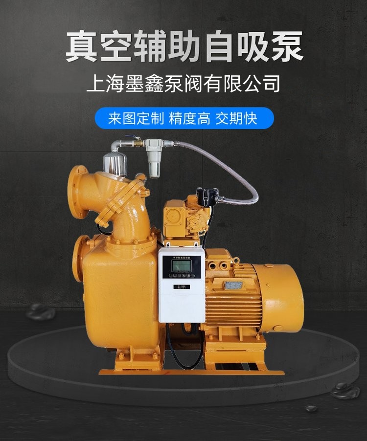 Flood prevention and rescue self priming pump, vacuum assisted self priming sewage pump, non clogging centrifugal pump for flood prevention and rescue