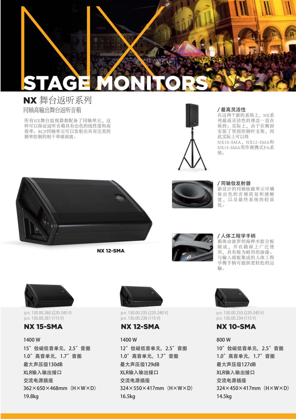 Italian RCF original imported audio equipment, stage sound NX 45-A active dual frequency multifunctional speaker