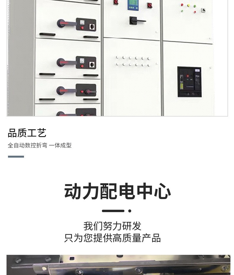 Complete set of equipment for 0.4KV low-voltage distribution cabinet of Changgao high-voltage power supply, mns drawer type outgoing cabinet