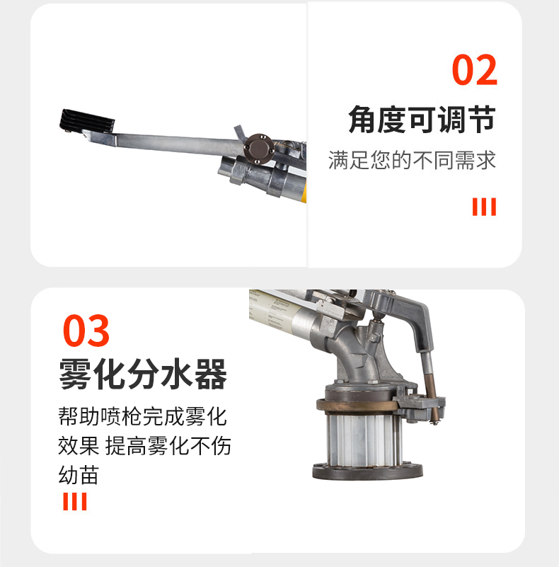 FSR50 vertical rocker arm spray gun controllable angle field irrigation equipment supplied by Fengshou spray irrigation manufacturer