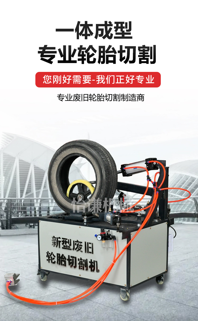 Automobile tire cutting machine, hydraulic waste tire edge cutting machine, double-sided bead removal machine, 3KW wheel edge removal machine