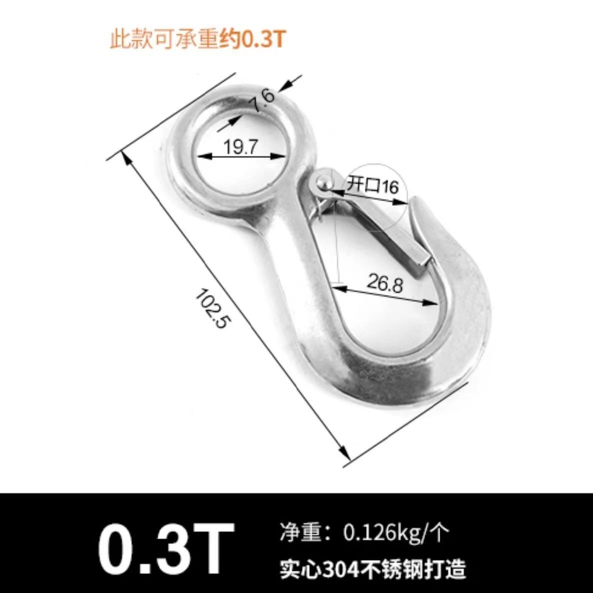 304 stainless steel cargo hook universal cargo hook ring fork type directional hook thickened grab