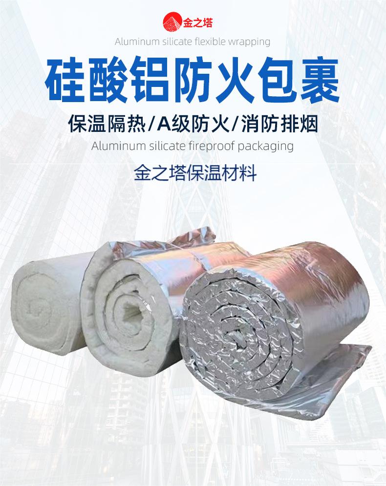 Aluminium silicate needled blanket thermal insulation cotton refractory fiber blanket manufacturer air duct fireproof wrapped cotton ceramic fiber blanket