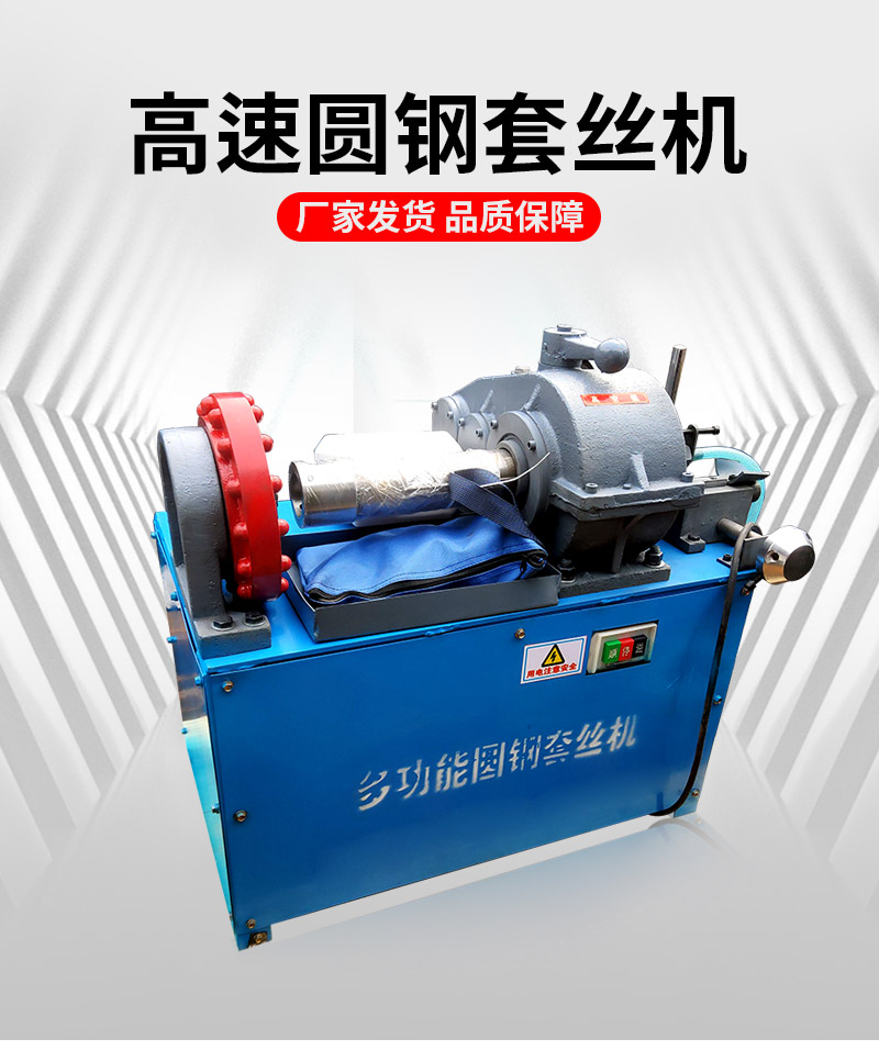 Multifunctional steel bar threading machine, round bar threading machine M8-M36 high-speed round steel threading machine, anchor bolt twisting machine