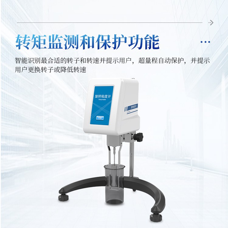 微量粘度计 实验室旋转粘度仪 高精度粘度测试仪 IN-ND4