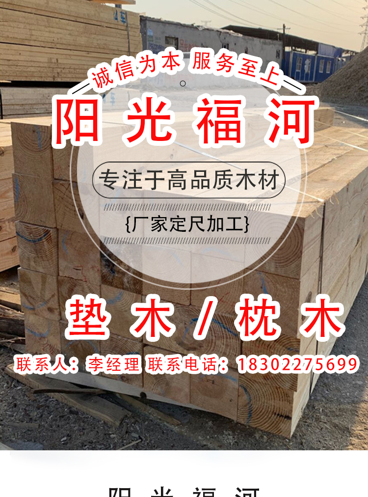 Oil soaked sleepers with 10 * 10 different specifications of wood support customized garden building decoration, available for sale nationwide