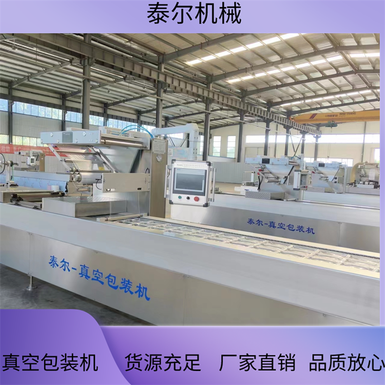 Vacuum packaging meat stretching film vacuum packaging machine multifunctional food fully automatic vacuum sealing machine