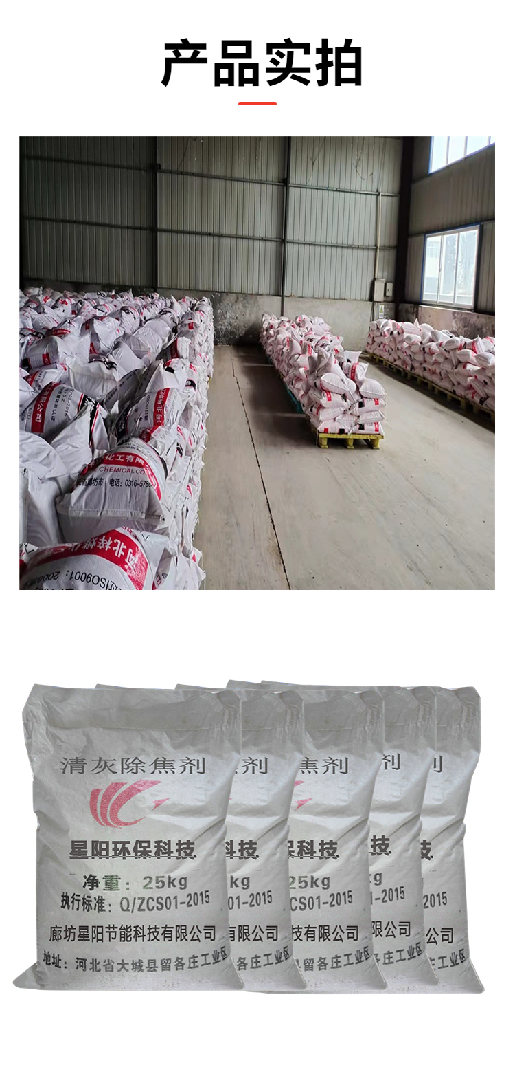 Boiler decoking agent, coking inhibitor, removal of furnace coal coke, decoking desulfurization agent