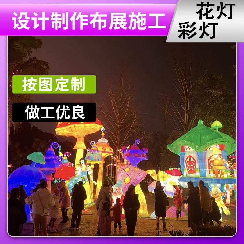 彩灯花灯设计 大型风景区节日氛围夜景装饰 创意新颖 沫森