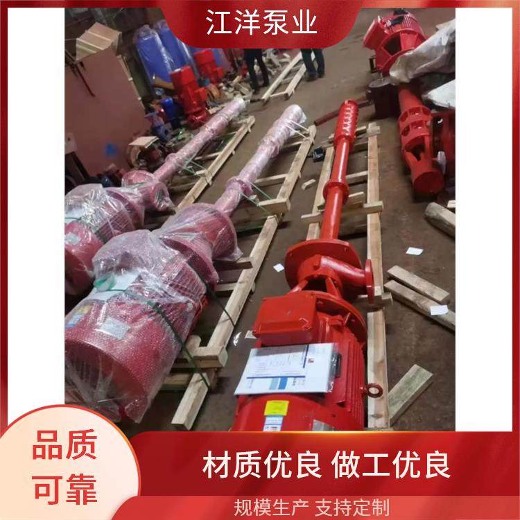 江洋泵业 XBD7.0/70GJ 长轴式深井消防泵 高层建筑消 防系统 稳定压力