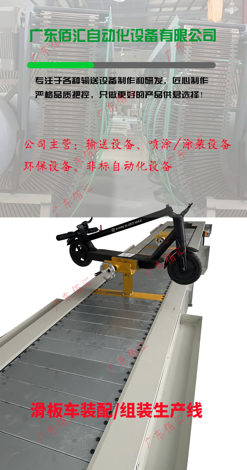 Specification for direct supply stainless steel flexible, plastic, and heavy-duty chain plate conveyor line equipment