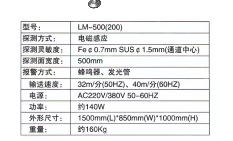 Food factory all metal detector high-precision detector iron aluminum copper stainless steel detection machine conveyor type gold detection machine