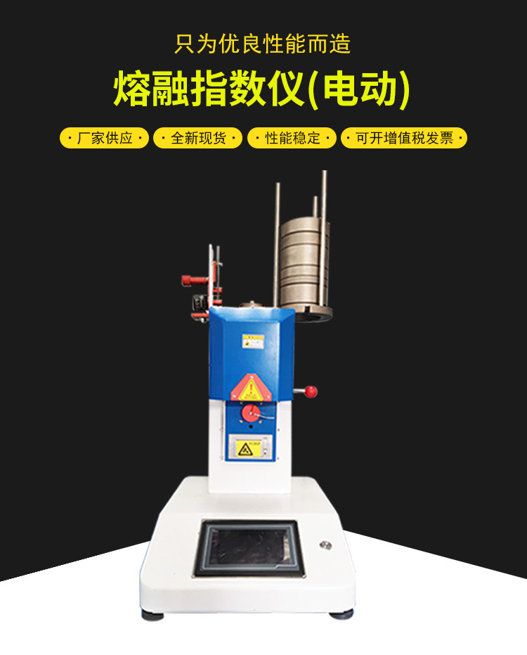 Youke supplies full-automatic melt flow rate meter Melt flow index meter tester