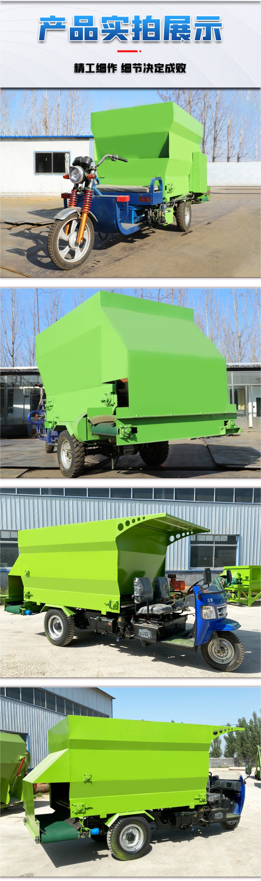 Sheep yard left and right discharge spreaders for feeding cattle and sheep. The self-propelled grass spreader can flexibly turn to an automatic feeding truck