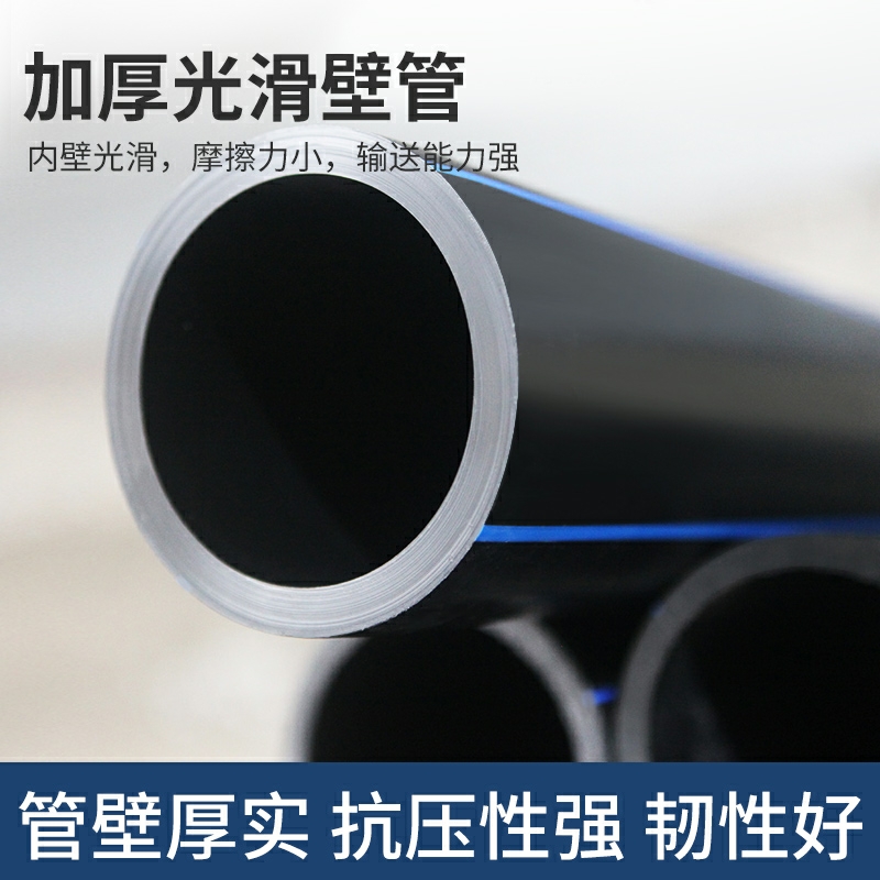 PE100 grade water supply pipe 110 * 1.6Mpa traction irrigation pipe polyethylene plastic hot melt fire pipe