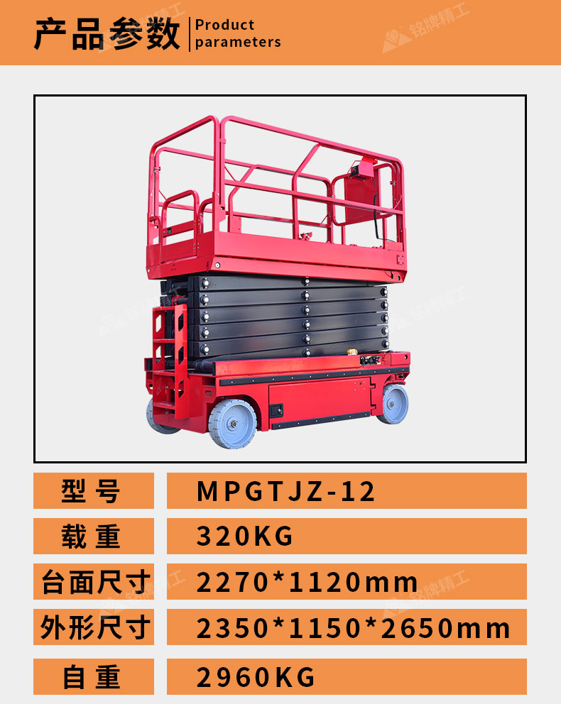 Outdoor installation and monitoring of small scissor electric elevators Advertising lift trucks Scissor hydraulic lifting platforms