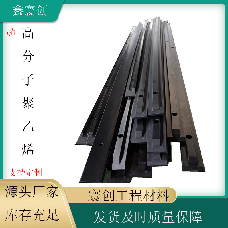 Guide Bar Sliding Ultra High Molecular Weight Polyethylene Guide Rail Multi specification Accessories Plastic Chain CKG-Type