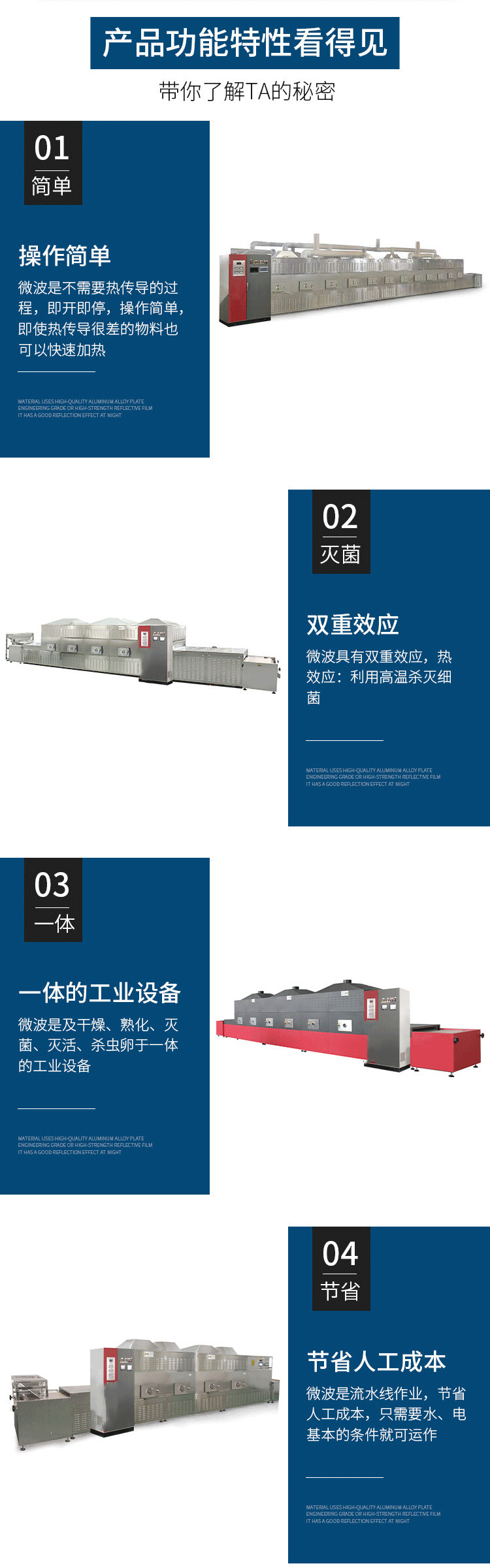 Qianhong's various food sterilization equipment, don't miss the microwave sterilization machine, save time and effort