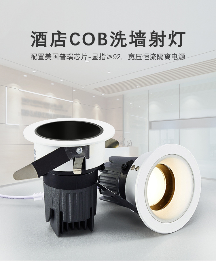 Spotlight deep anti glare intelligent dimming and color adjustment light embedded hotel living room home wall washing light 7W down light