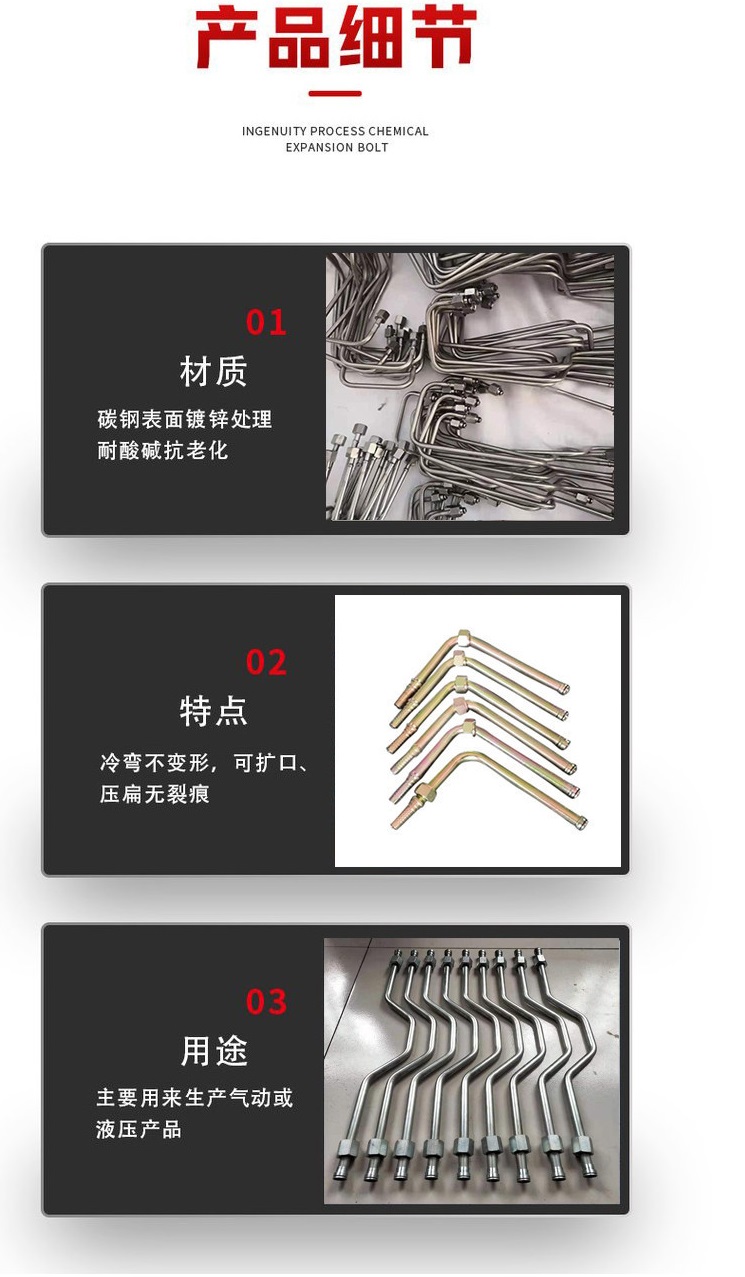 Yimao Supply Bends Processing Metal Oil Pipe Sizing Iron Oil Pipe Hydraulic Steel Pipe Assembly