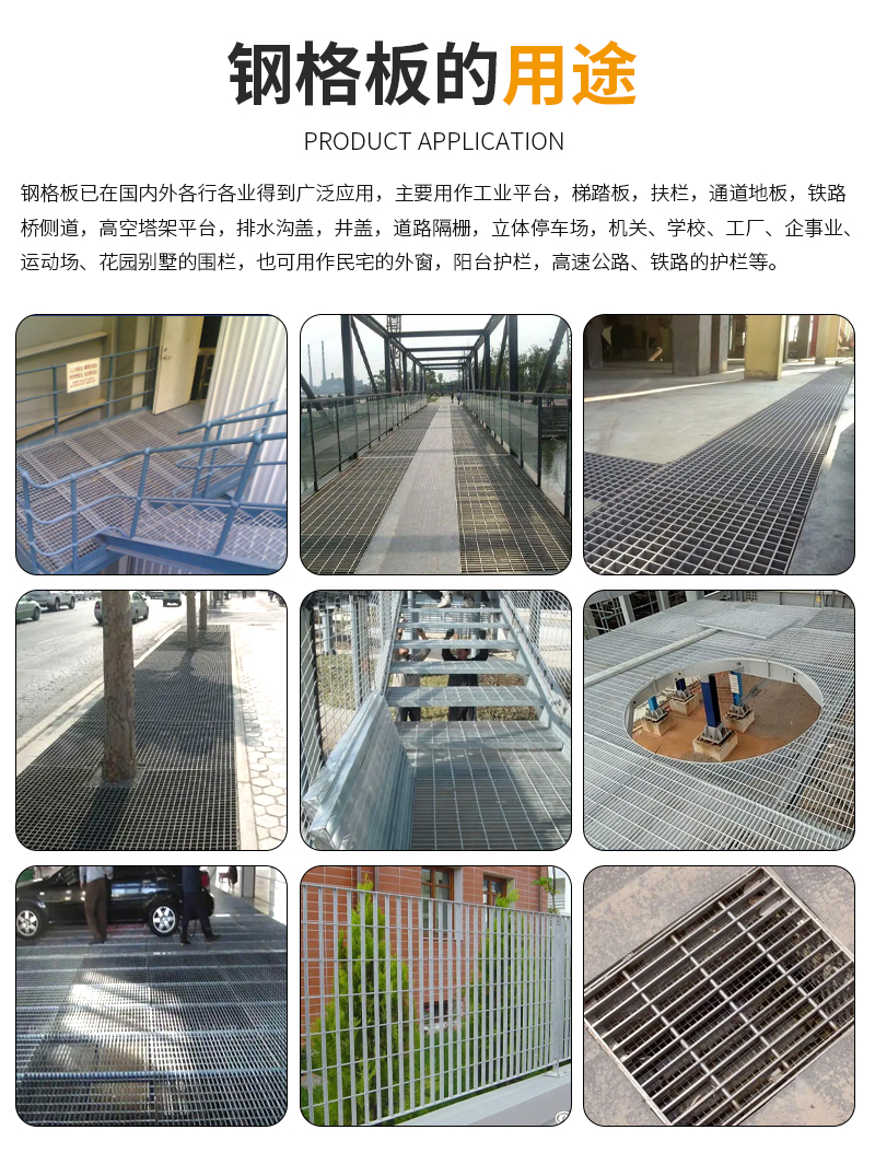 Direct heating dip galvanized steel grating, fan-shaped grating, irregular staircase footrest