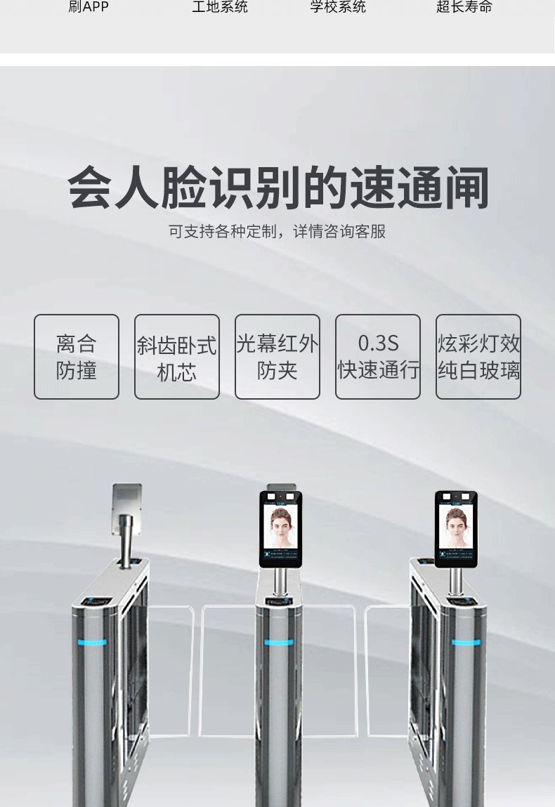 Canteen consumption gate system, canteen gate, facial payment channel, supports automatic deduction during card swiping and code scanning periods