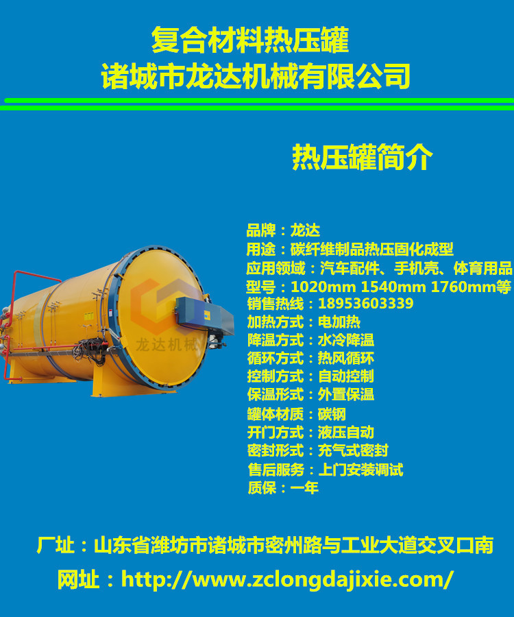 Longda Machinery second-hand hot pressing tank drone car modification parts solidification molding DN1230, first come, first served