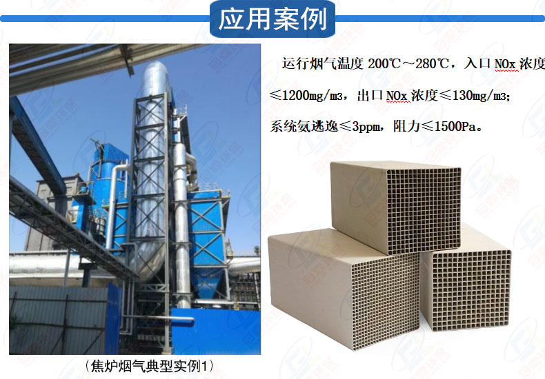 Guanlin Low Temperature Denitration Catalyst: Fast reaction rate for treating nitrogen oxide denitration waste gas from boiler flue gas in power plants