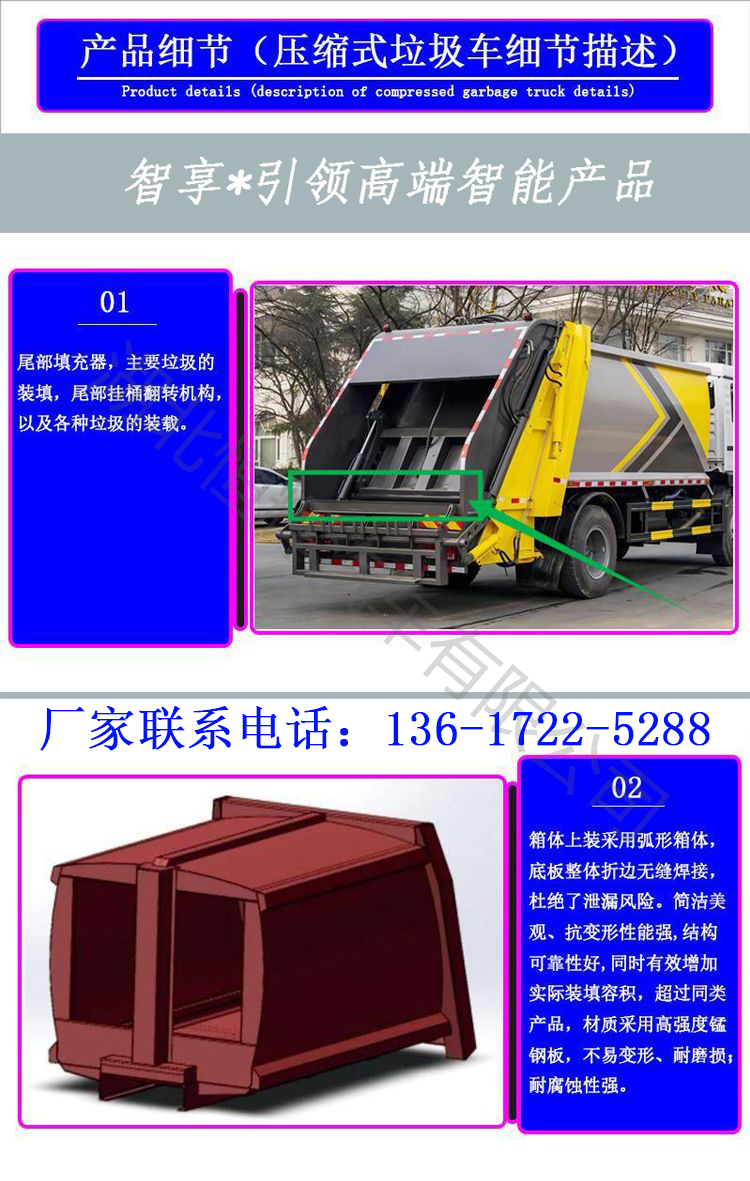 6-way compressed garbage truck Dongfeng Huashen Municipal Environmental Sanitation Garbage Treatment Transport Vehicle Equipment flips over after hanging the bucket