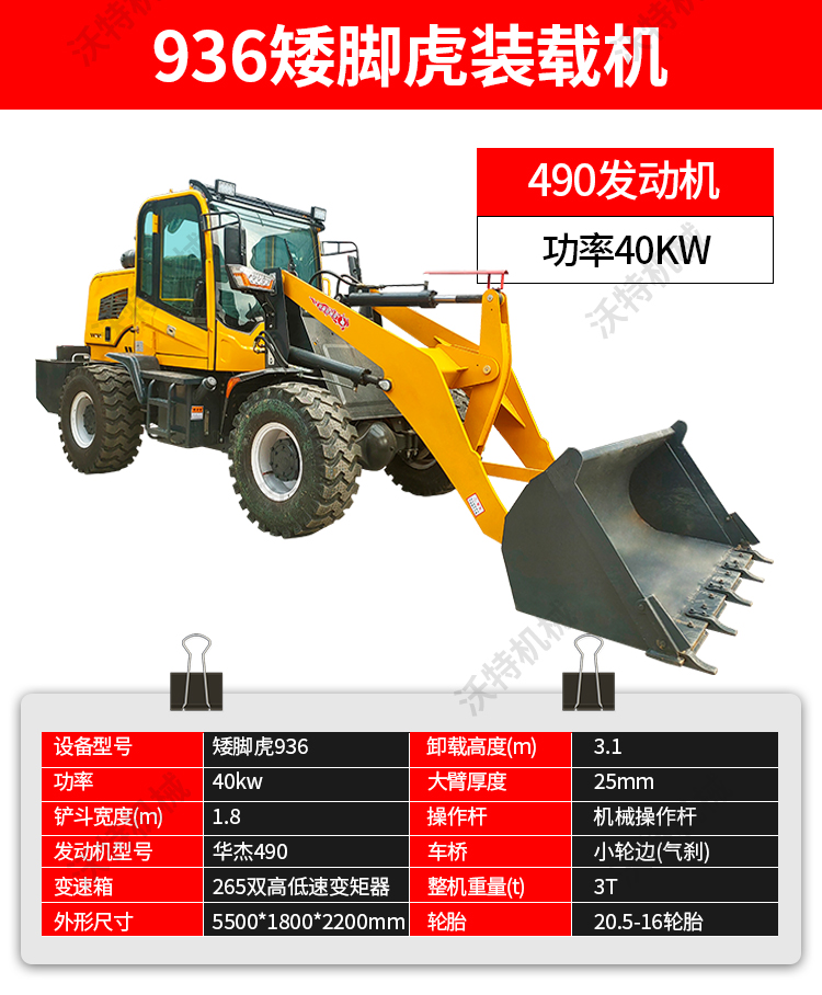 VOTE926 Wheel Backhoe Loader Four Wheel Drive Engineering Scraper Lift Smoothly