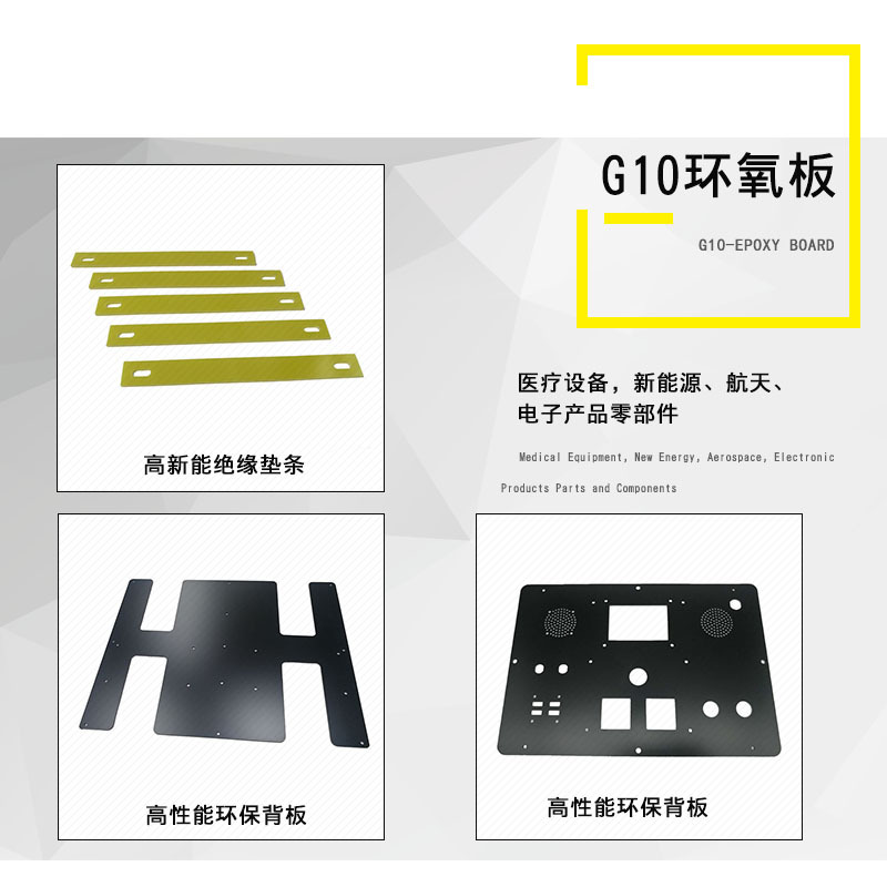 Yellow epoxy resin board Kehang Electric 3240 insulation board processing bird proof baffle