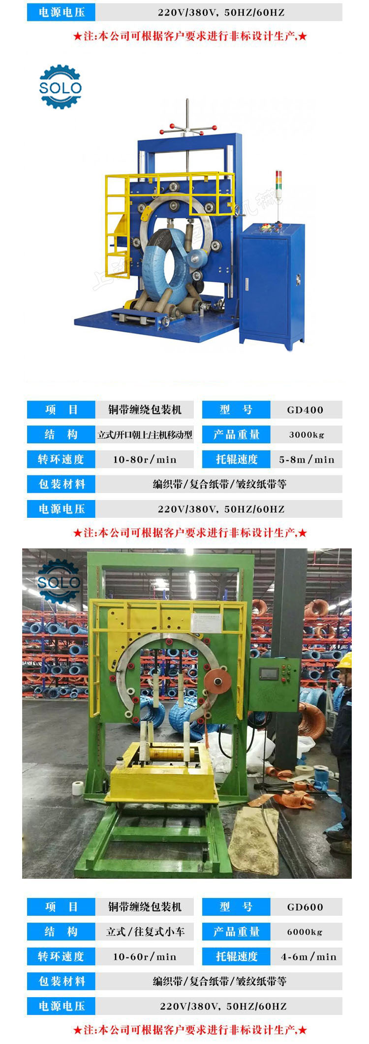 Manufacturer's supply of hose winding machine, cable and steel wire winding packaging machine, quality assurance