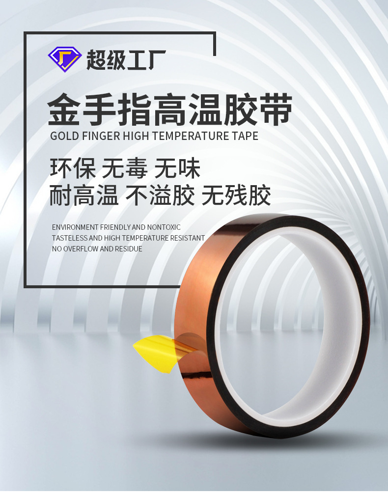 Gold Finger High Temperature Tape Battery Heat Transfer Printing Heat Sublimation Tea Color Insulation Tape PI Gold Finger Tape