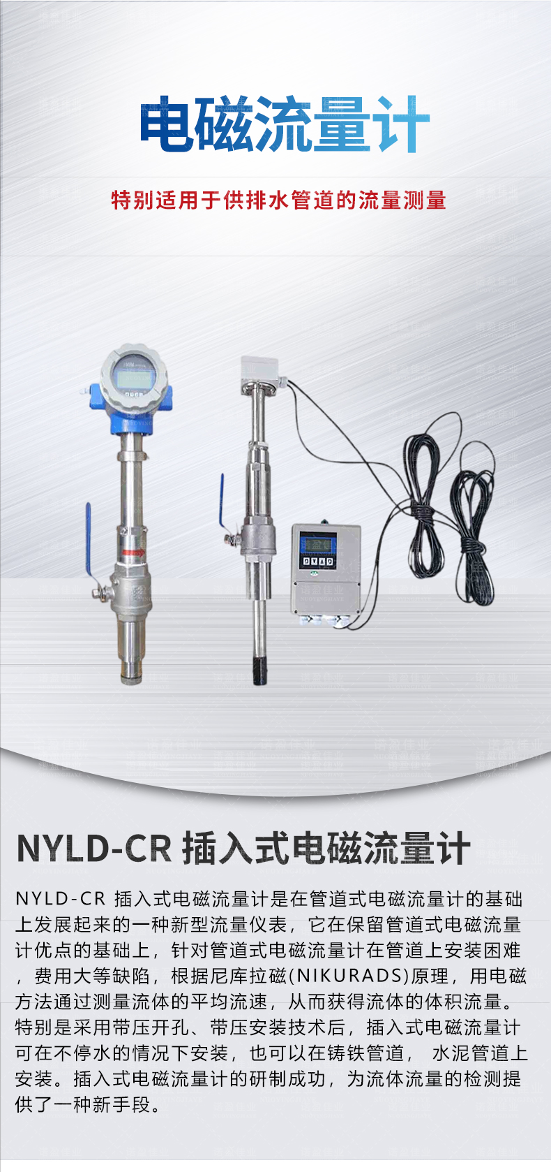 Nuoying upper and lower limit alarm, empty pipe alarm, plug-in electromagnetic flowmeter, chemical sewage irrigation flow measurement equipment