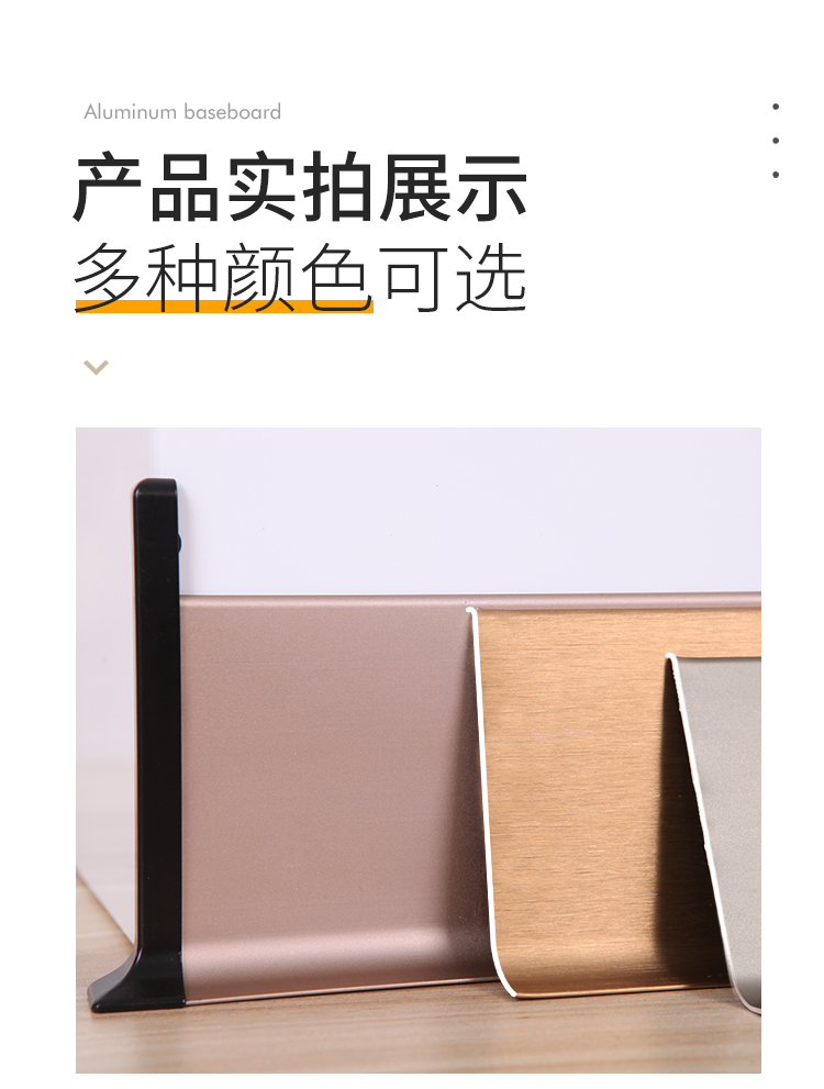 Wall protection board, wood veneer, aluminum alloy decorative line, edge trimming, skirting line, 5cm 18cm I-shaped external corner strip