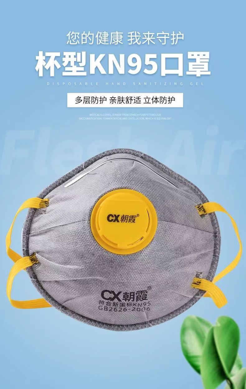 CX8088 Chaoxia Cup KN95 Mask Wearing Respirator Valve Dust Spray Painting Electric Welding Decoration Coal Mine Industrial Protection