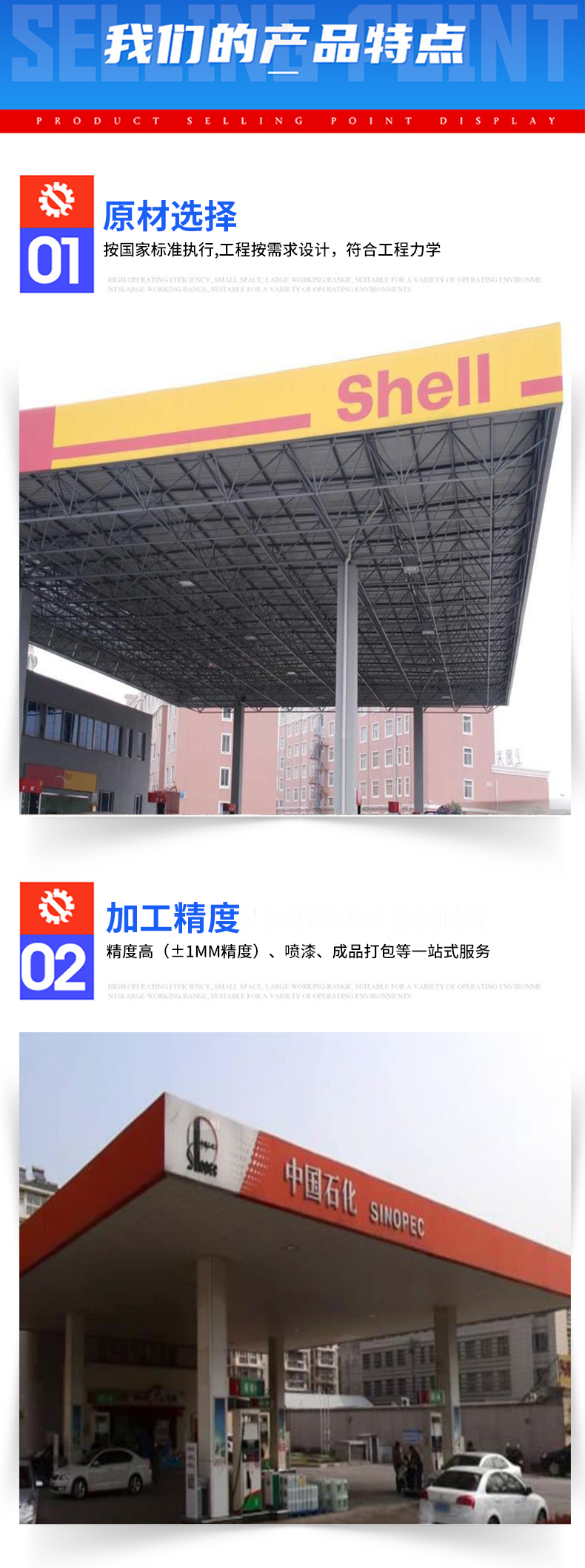 China Grid Construction undertakes the design and installation of steel structure waiting hall gas station grid structure manufacturers