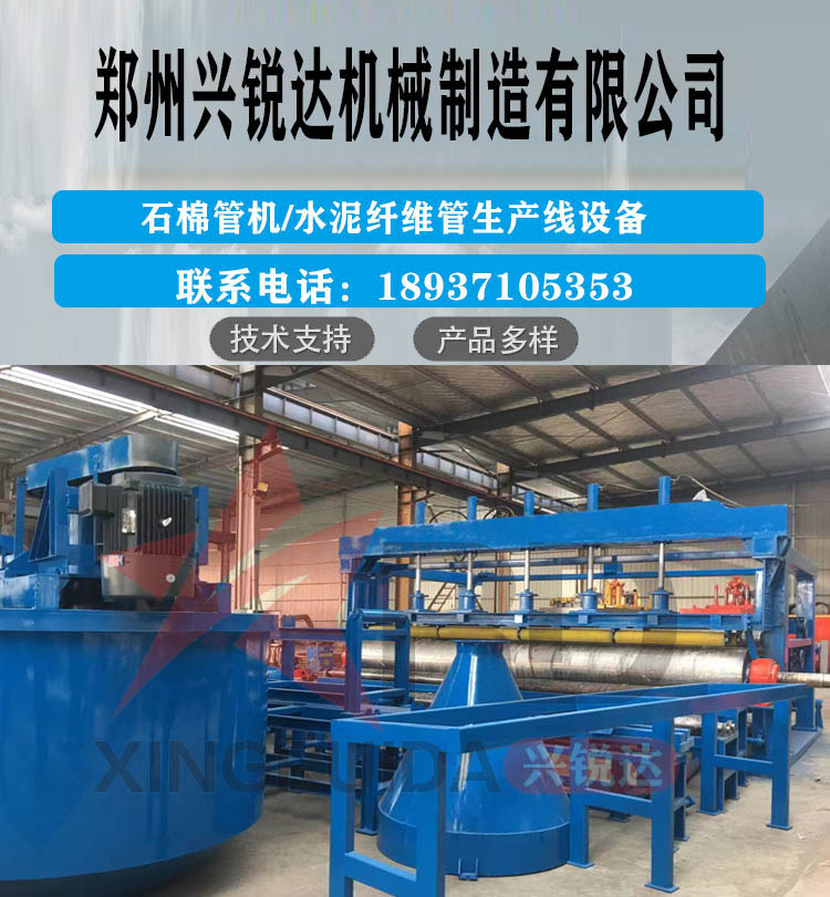 Asbestos pipe machine manufacturers provide various models of rock wool pipe machine process fiber composite pipe equipment