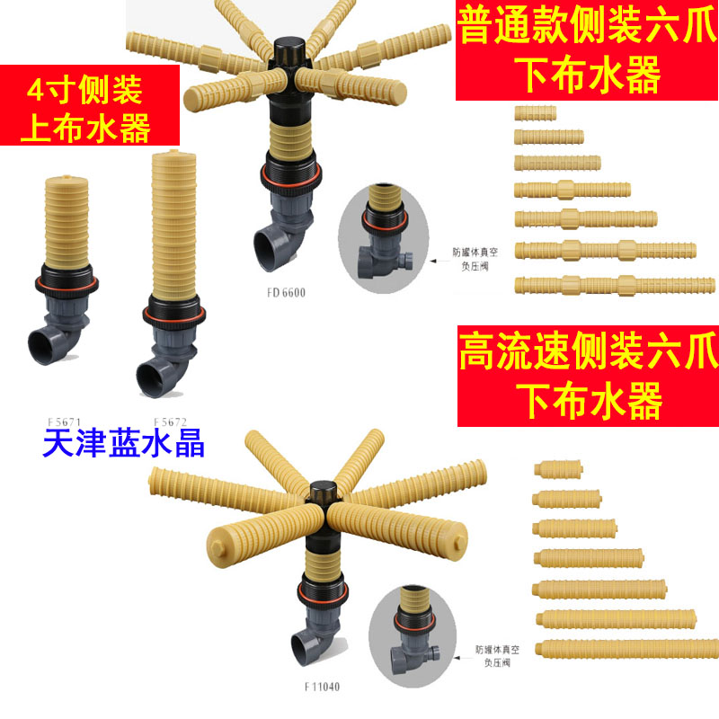 6 inch flange laminated upper water distributor water treatment filter with drainage cap water treatment equipment