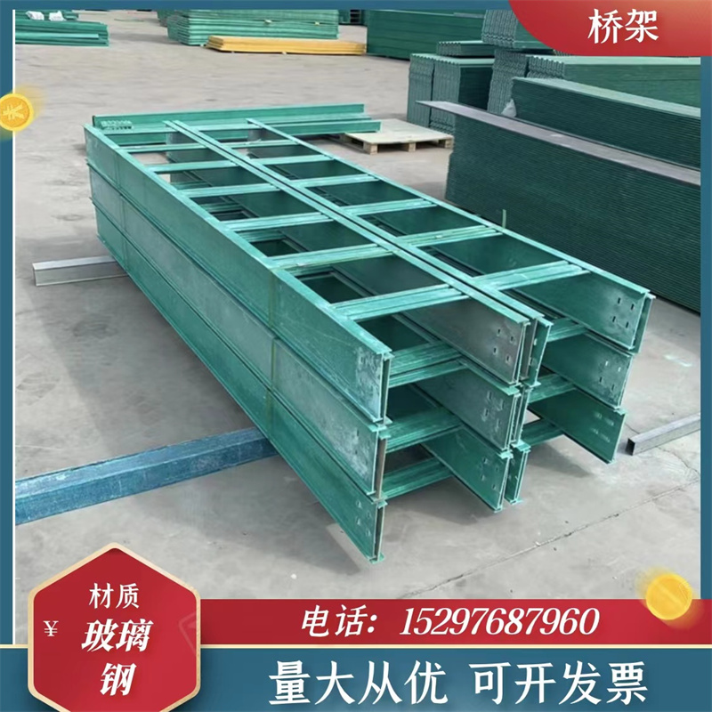 Zhanrui fiberglass ladder type cable tray, green tray, 300 * 150 fireproof cable tray, large-span wiring duct