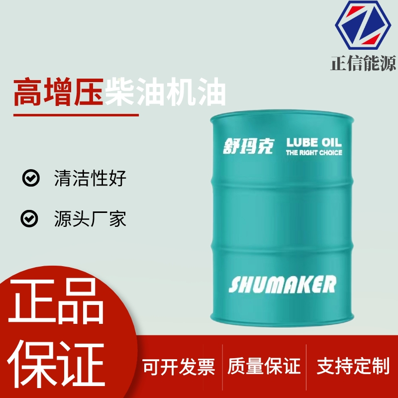 CD diesel engine oil 15W40 20W50 Guolu diesel engine oil