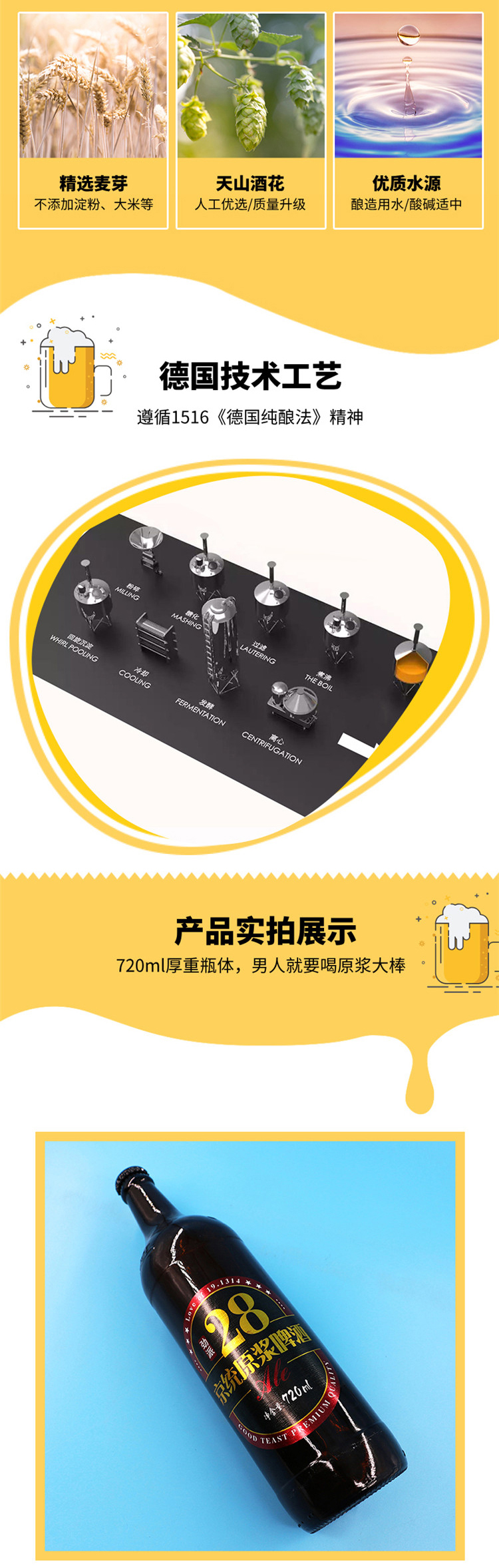 Jinpai Jingtong 720ml Raw Beer, Al Crafted White Beer, with a rich and mellow taste