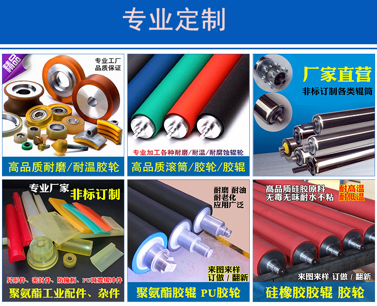 Customized polyurethane packaging machinery, roller, forklift wheel, 95A, gluing hardware, rubber wheel, PU adhesive surface