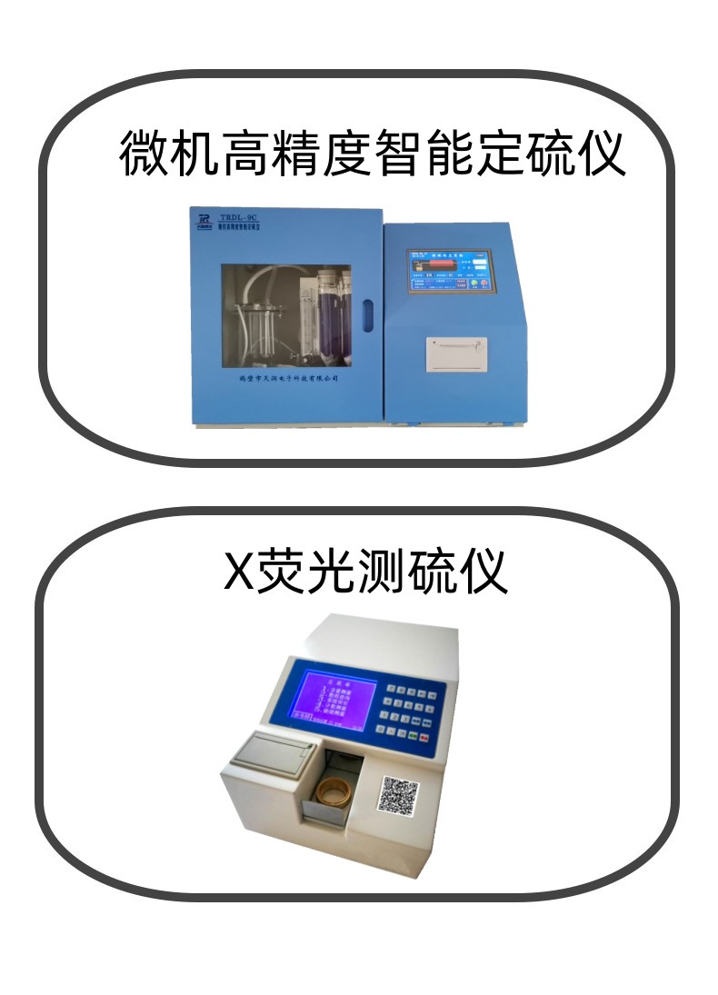 Rapid intelligent sulfur analyzer for coal industry according to GB/T214-2007 Coal quality testing instruments