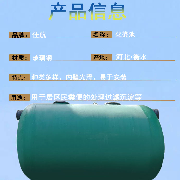 Fiberglass septic tank Jiahang three format sewage treatment equipment integrated water storage tank factory