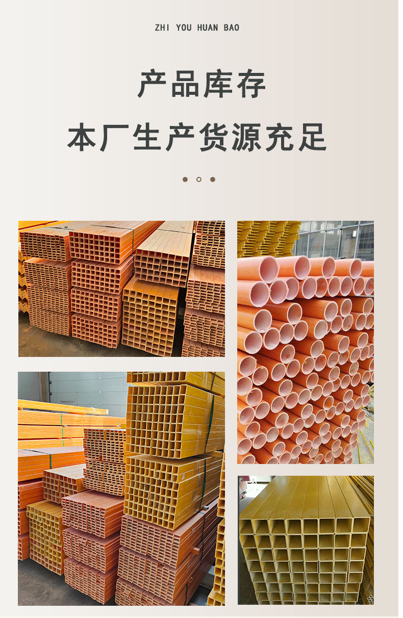 Yueheng fiberglass purlins, day pipes, anti-corrosion purlins, FRP roof beams, flat pipes, extruded profiles, color and thickness