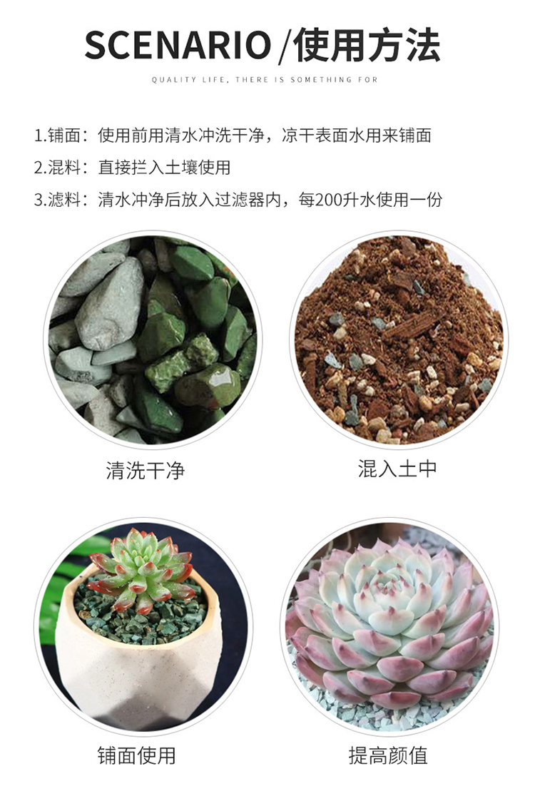 Green zeolite particle cultivation water treatment for succulent flower paving, soil mixing, horticulture, bonsai, courtyard landscape