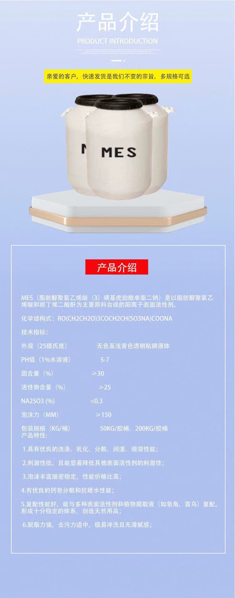 Jielang Zanyu MES 2-morpholine Ethanesulfonic acid liquid detergent degreasing detergent raw material