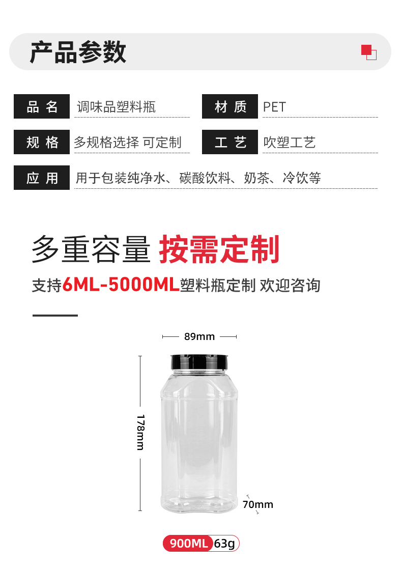 Fukang 900ml white transparent pepper powder transparent sealed small pet food grade seasoning plastic bottle manufacturer