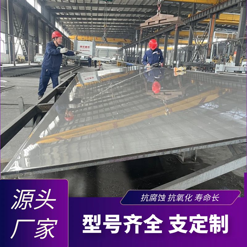 Hot dip galvanized stainless steel composite plate has good resistance and high plasticity. The thickness of 304 316L plate can be arbitrarily combined